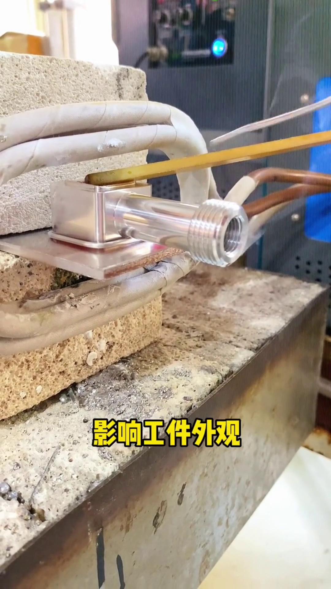 铝合金焊接时如受污染怎么办？如果你有这种情况，用高频加热机就不怕了！
