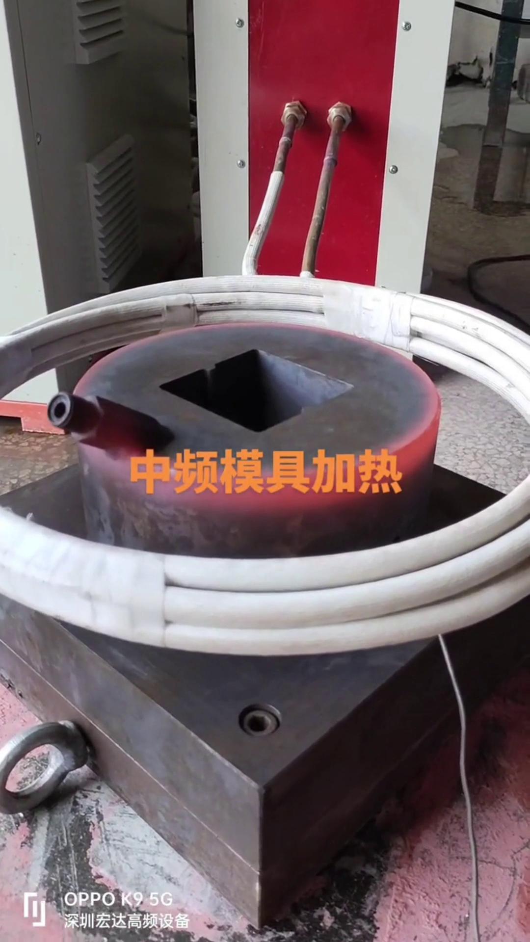 中频麻豆中文字幕加热设备 中频加热炉 模具加热测试试样
