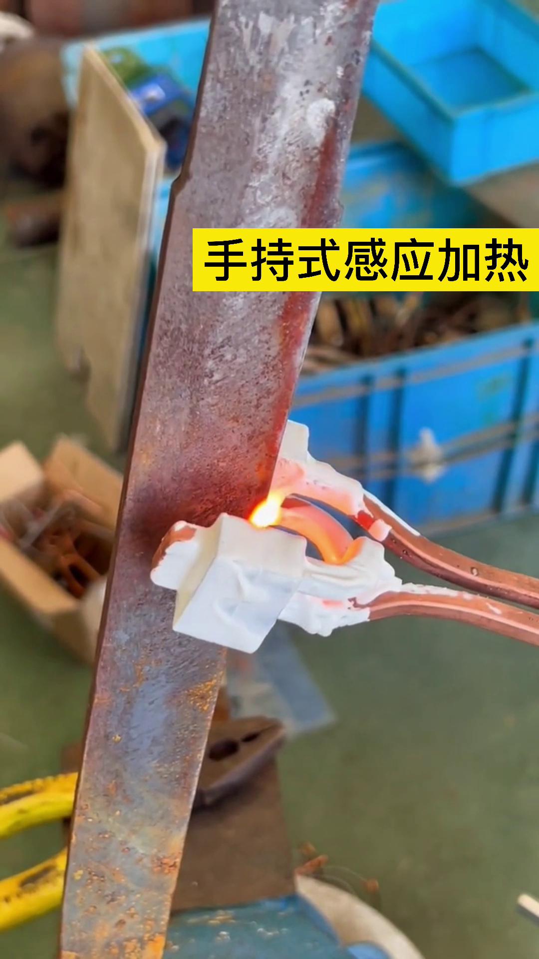 手持式高频加热机 麻豆中文字幕加热速度快 用途广泛