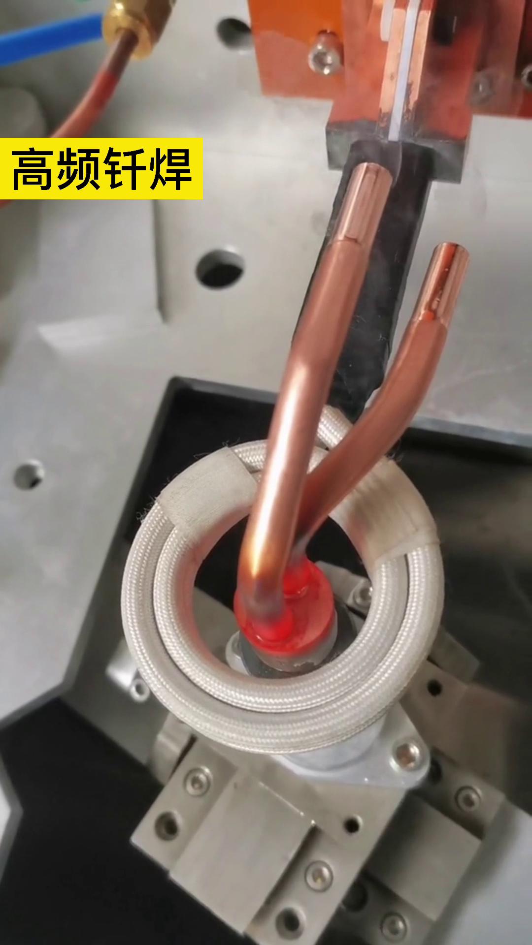 自动化铜管焊接机 高频焊机 同一台机器，线圈不同做法就有不同的作用！