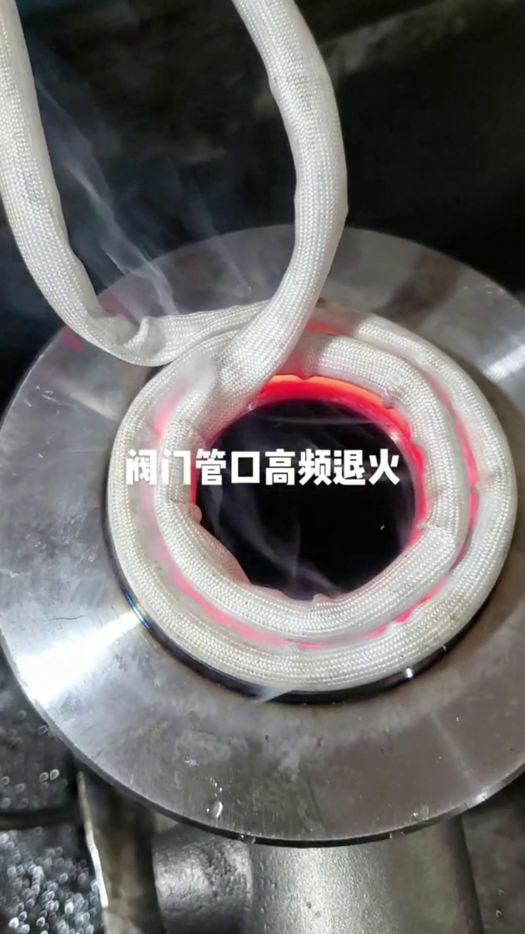 阀门管口高频退火加热 高频麻豆中文字幕退火设备 