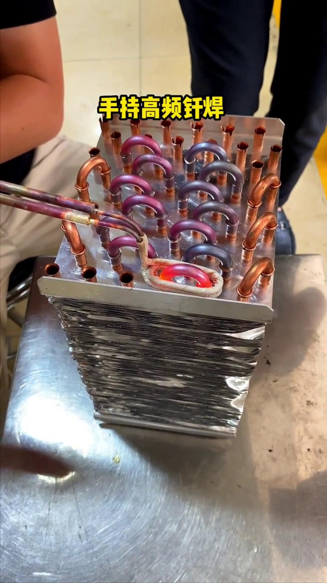 说出来你可能不信，市场上80%的空调冰箱压缩机冷凝器铜管焊接，都是这把小小的手持式高频焊接机焊接的