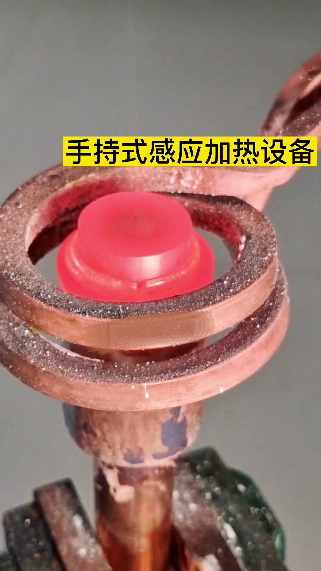 铜和铜焊接有难度？那是那因为你没有找对焊接设备，用麻豆精品在线免费观看的高频焊机试试 手持式高频焊接机