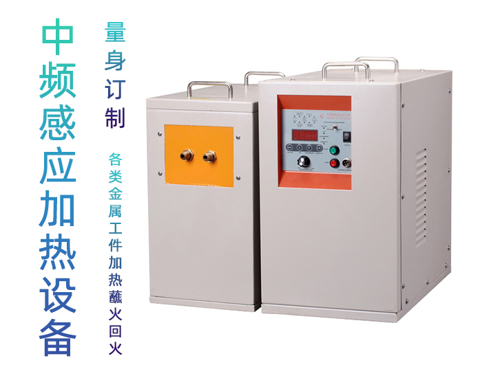 中频麻豆中文字幕加热设备HTM-15AB 15KW中频电源