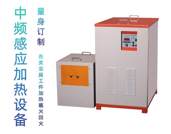 中频麻豆中文字幕加热设备HTM-200AB 200KW中频锻造炉