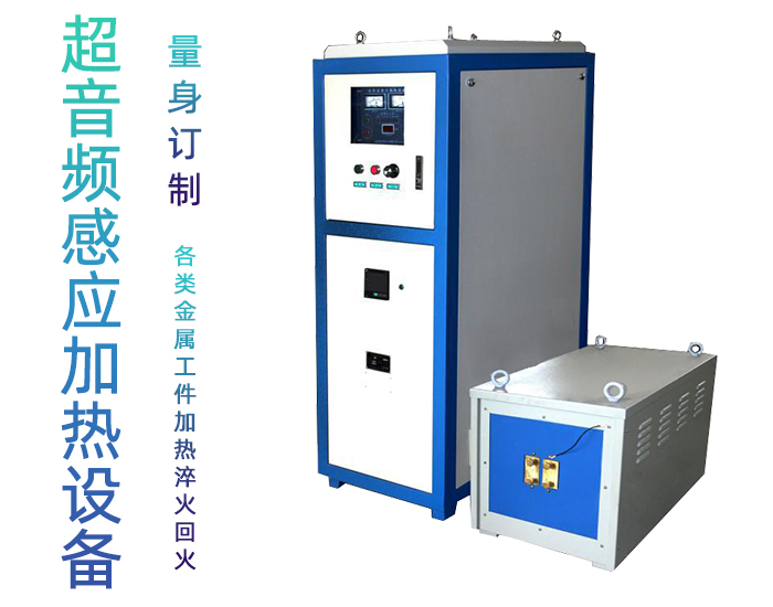 超音频麻豆中文字幕加热设备 HTY-160KW超音频电源