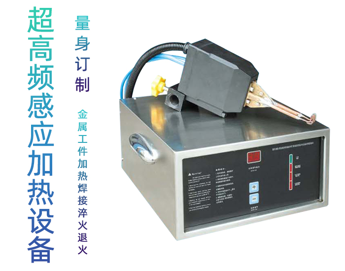 超高频麻豆中文字幕加热设备HTG-03/03A/03AC