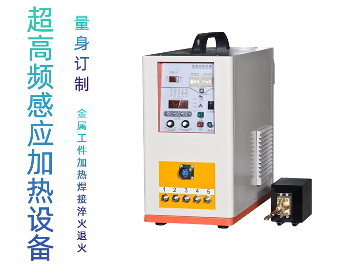 超高频加热设备HTG-10AB 10KW超高频麻豆中文字幕超碰麻豆精品