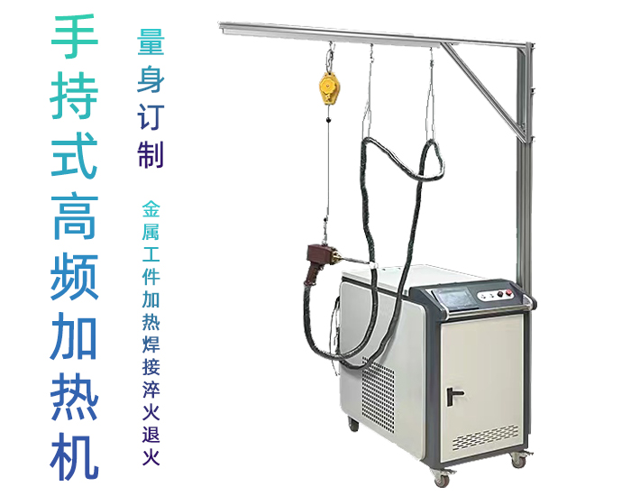 手持式高频麻豆中文字幕加热机 高频超碰麻豆精品