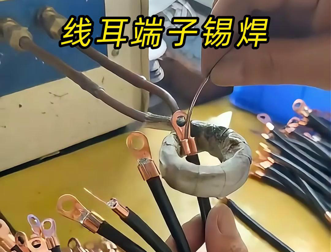 关于线耳端子是否需要进行锡焊，高频焊机厂家认为取决于具体的应用场景