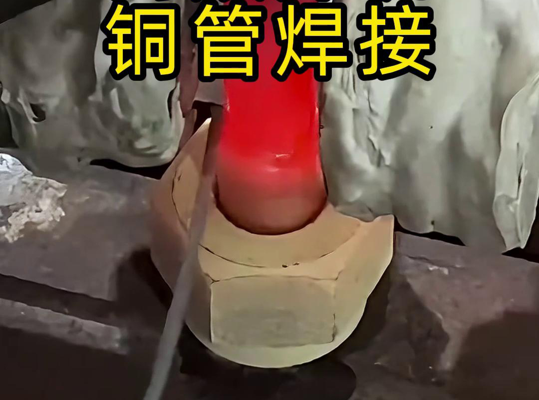 高频焊机！专门用于铜管焊接，高效又精准