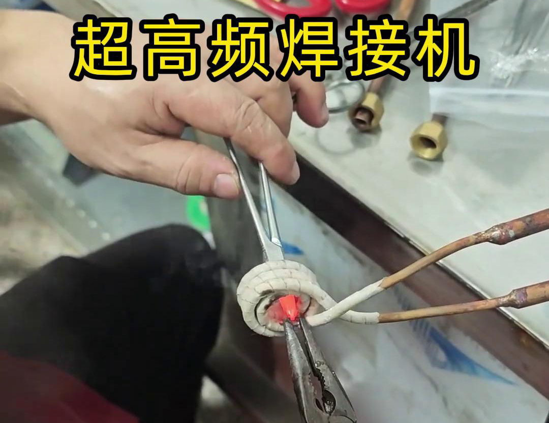在手术钳子的焊接过程中，超高频焊接机可以与其他工艺相结合